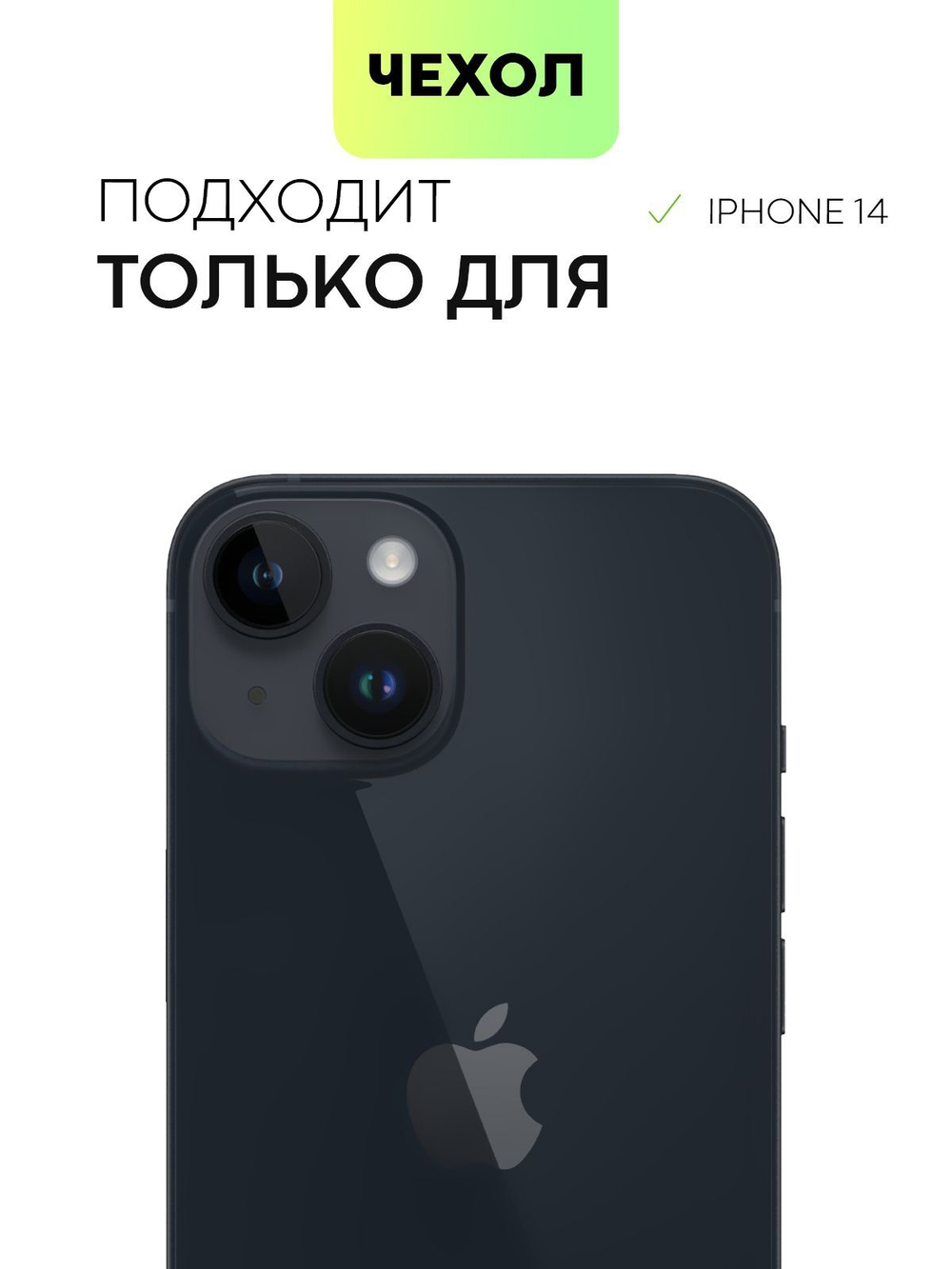 Чехол BROSCORP для Apple iPhone 14 (арт.IP14-PRINTST-4 )