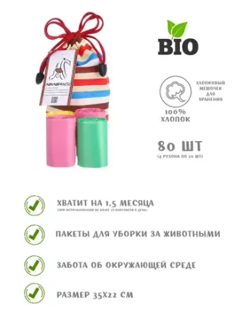 Товары для прогулок