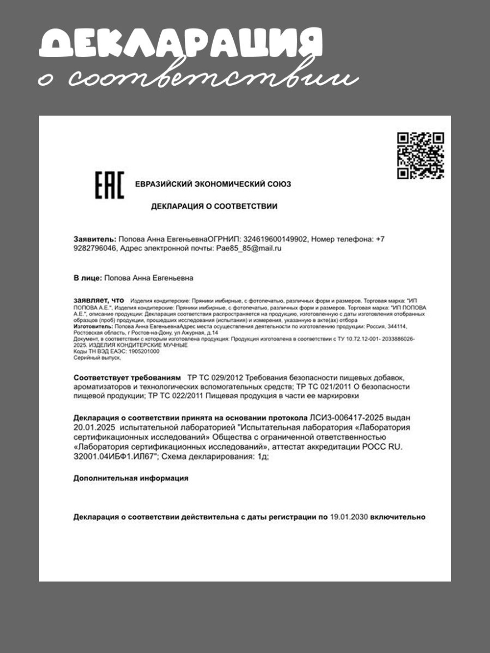 Имбирные пряники на 23 февраля для мужчины