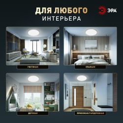 Светильник потолочный светодиодный ЭРА Классик без ДУ SPB-6 Slim Base 45W-5K 5000K | Светильники SPB-6 без ДУ
