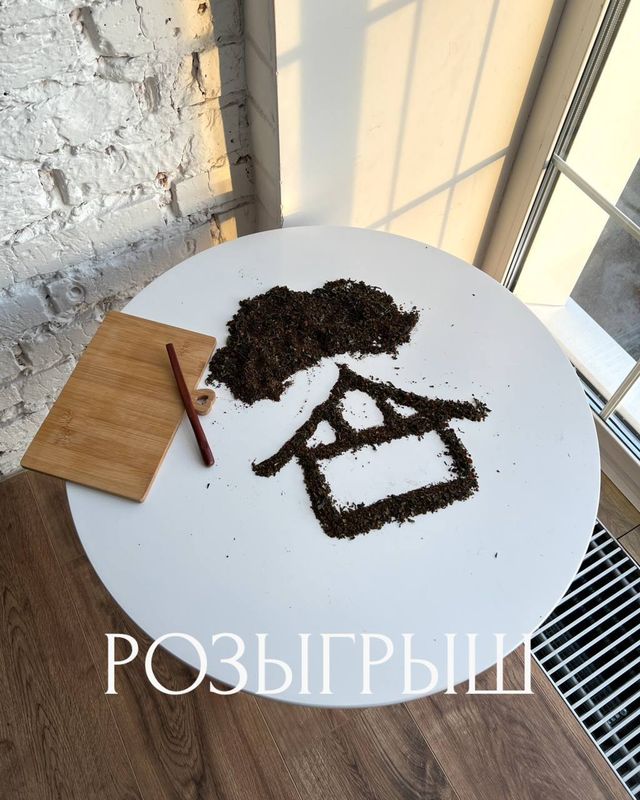 РОЗЫГРЫШ