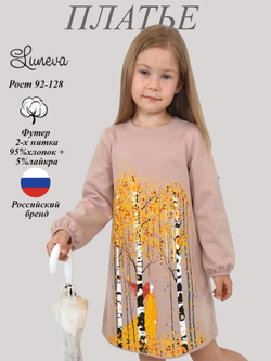 9-108-2 Платье для девочки