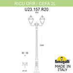 Ландшафтный светильник Fumagalli CEFA U23.157.R20.VXF1R
