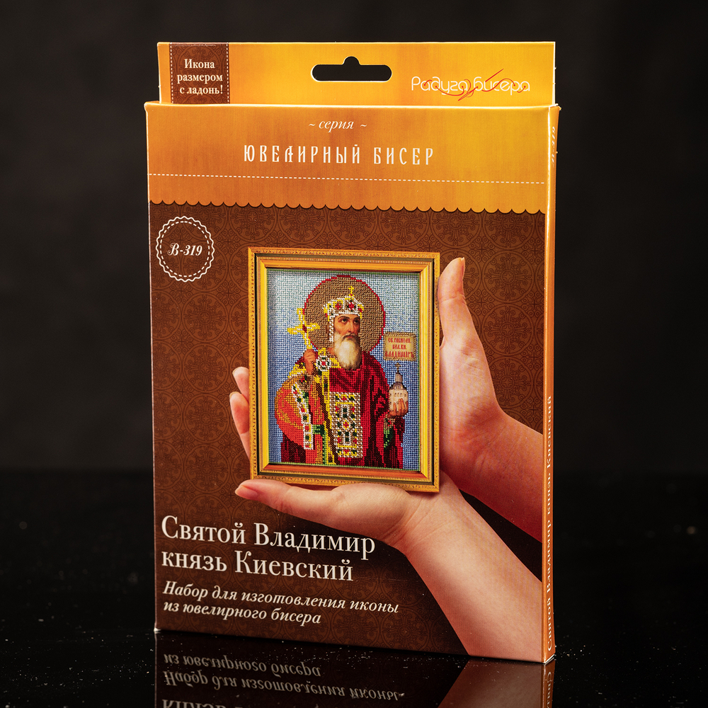 Святой Владимир Князь Киевский
