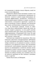 Цена утопии