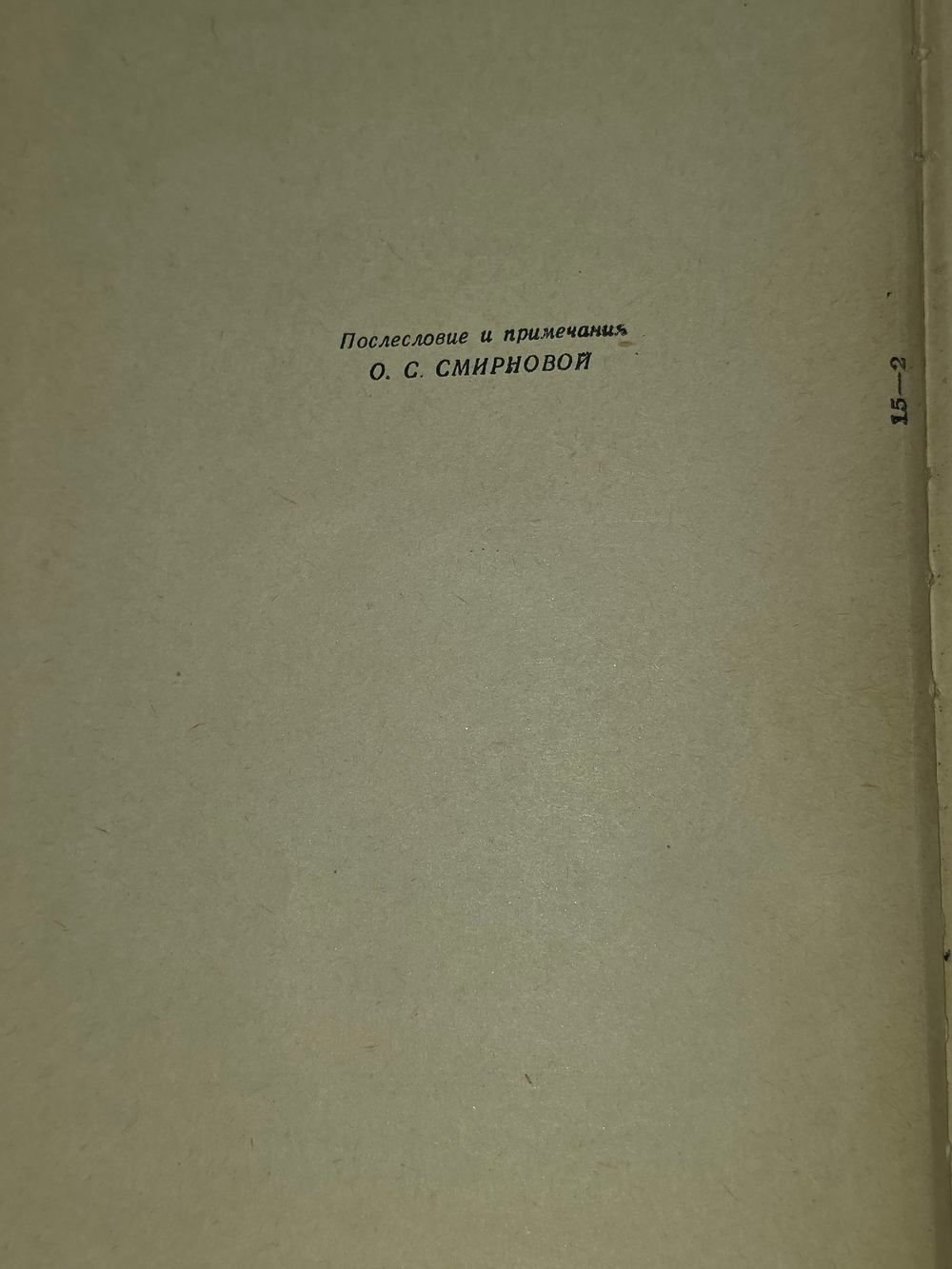 Книга "Статьи об Островском"