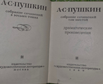 Александр Пушкин. Собрание сочинений. Том 6 (шестой).