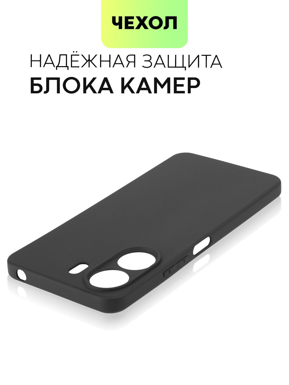 Чехол BROSCORP для Poco C65 (арт.XM-PC65-COLOURFUL-BLACK )