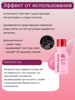 Сыворотка для лица с микроиглами и экзосомами 30 мл