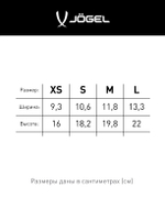 Щитки футбольные Jogel JA-201 Evofly, белый