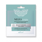 Белита Мезо BEAUTY-маска для лица «Мгновенное преображение»
