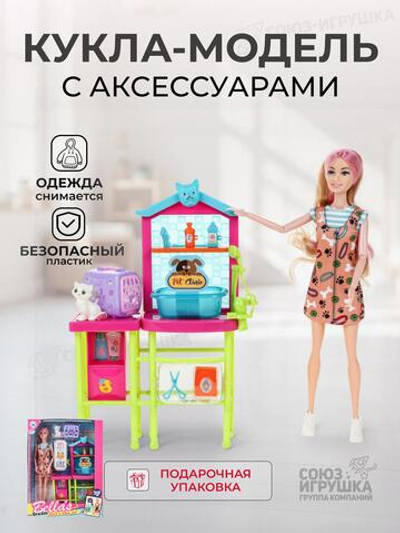 Набор кукла с аксессуарами, JX500-39