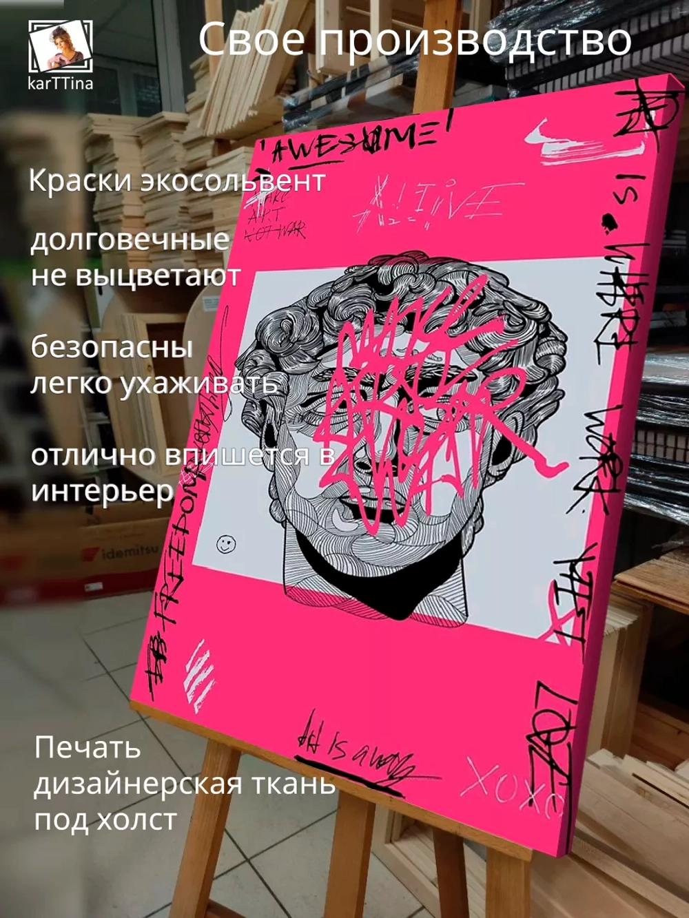 Интерьерная картина "СтритАрт", 50х70см 1шт.
