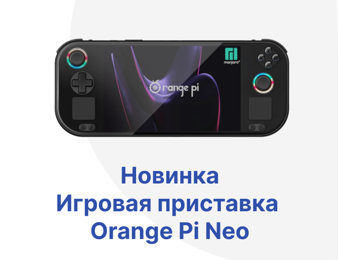 Обзор портативной консоли Orange Pi Neo с процессором AMD Ryzen 7