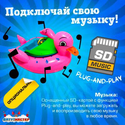 Электрическая бамперная лодка «Уточка» XL, розовая, взрослая, на часовом механизме, 175×150×50 см