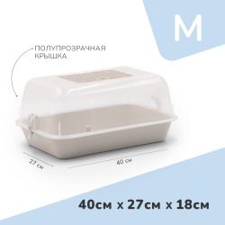 Zooexpress террариум (дюна) полупрозрачный - бежевый - M (40х27х18 см)