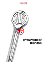 Трещотка ручная 1/2" 45 зубов WP271003