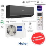 Haier AS50HQJ2HRA-B /1U50HQJ2FRA