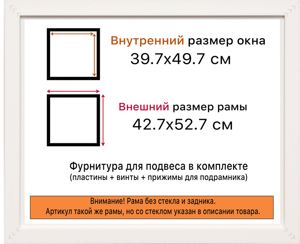 Рама 39,7x49,7 для картин и фотографий