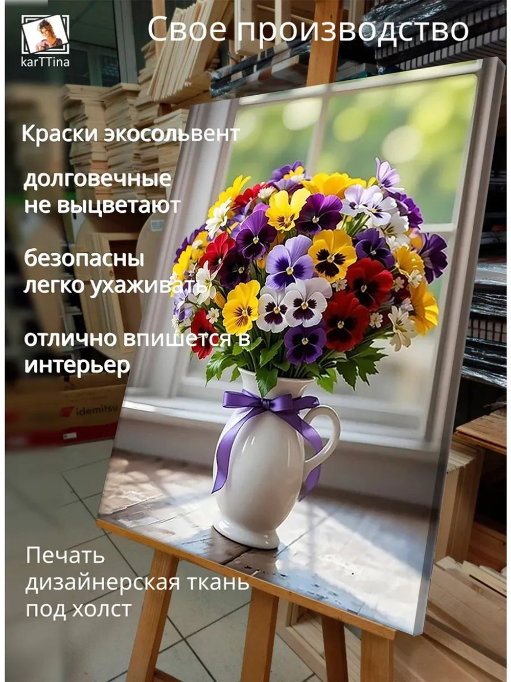 Картина Анютины глазки модульная 30х40см 1шт.