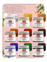 Сухой пигмент "Синий"