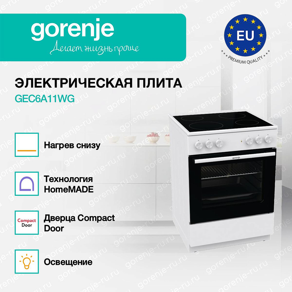 Электрическая плита Gorenje GEC6A11WG