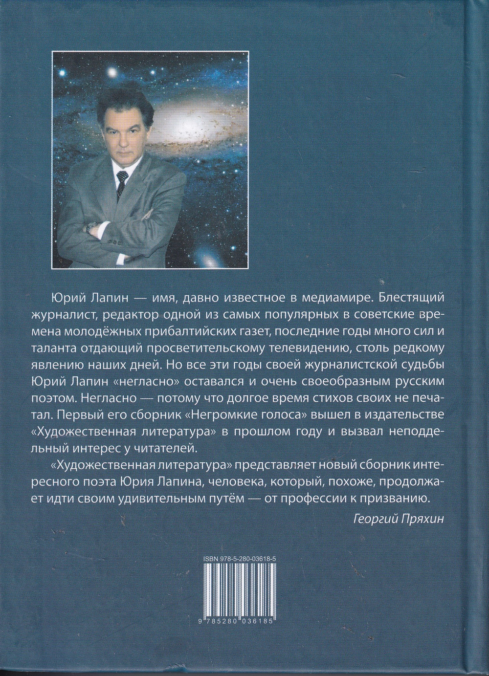 Перебирая россыпи миров