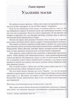 Утерянные учения Иисуса
