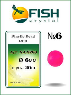 Бусины пластиковые для монтажа рыболовных оснасток Plastic Bead RED XA-9260 №6