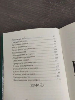 Код Горыныча. Что можно узнать о русском народе из сказок