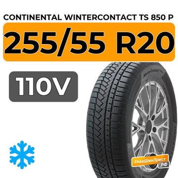 Continental WinterContact TS 850 P SUV 255/55 R20 110V XL