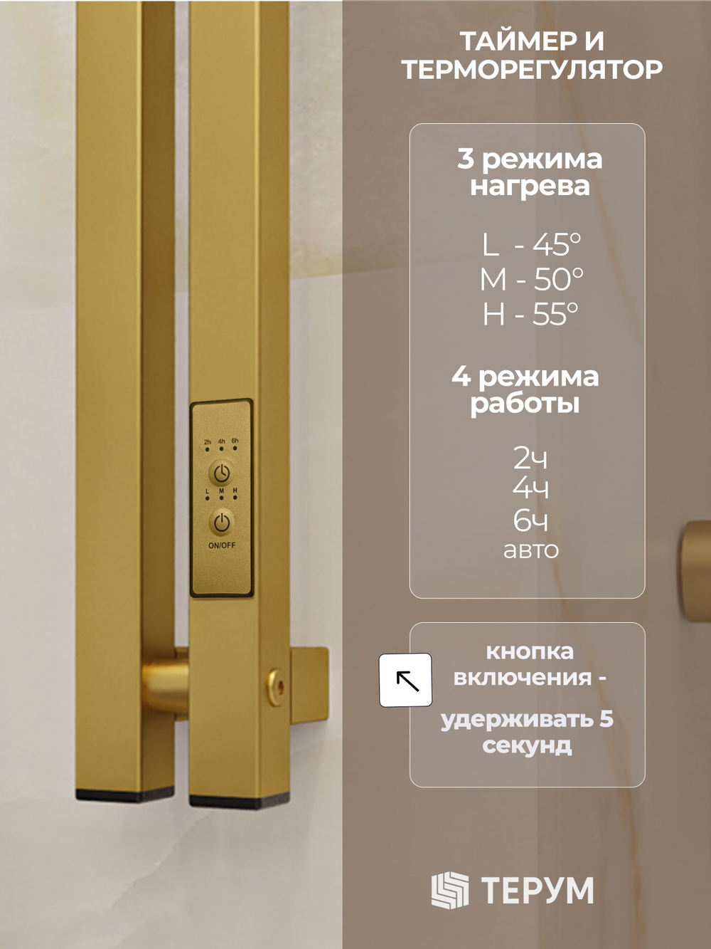 Полотенцесушитель Марко 2 Про 120x8 матовое золото