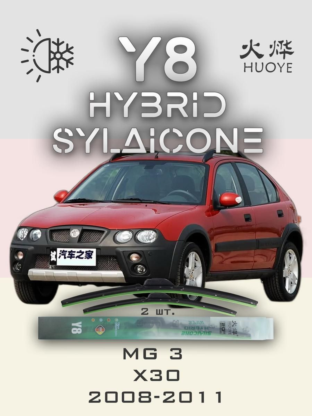 Щетки стеклоочистителя HUOYE Y8 600/400 мм на Mazda Premacy | Hook/J-Hook