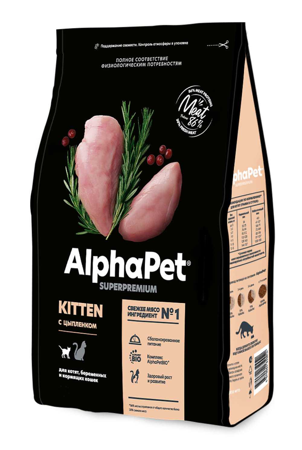 AlphaPet Superpremium Kitten для котят с цыпленком 3кг.