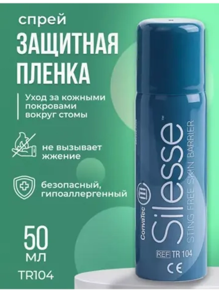 Защитная плёнка Silesse (Силесс), спрей, 50 мл