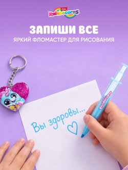 Мягкая игрушка Rainbocorns Unicorn Rescue Plush, бирюзовый рог