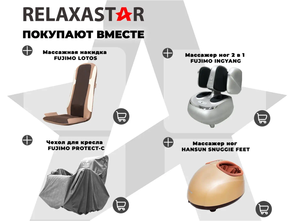 Кресло-качалка RELAXASTAR CELESTE Серый