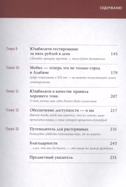 Не заставляйте меня думать