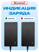 Зарядное устройство для аккумулятора для пил и для триммеров