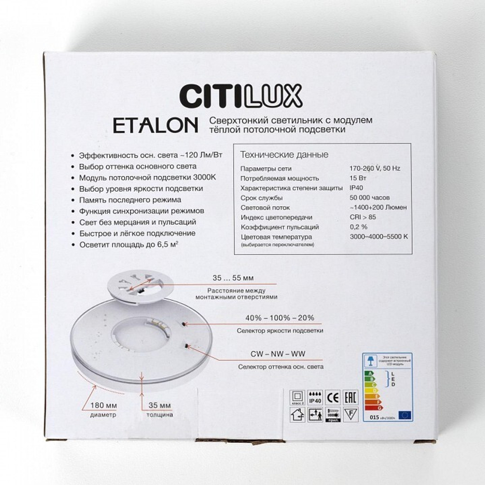 Накладной светильник Citilux Etalon CL750181