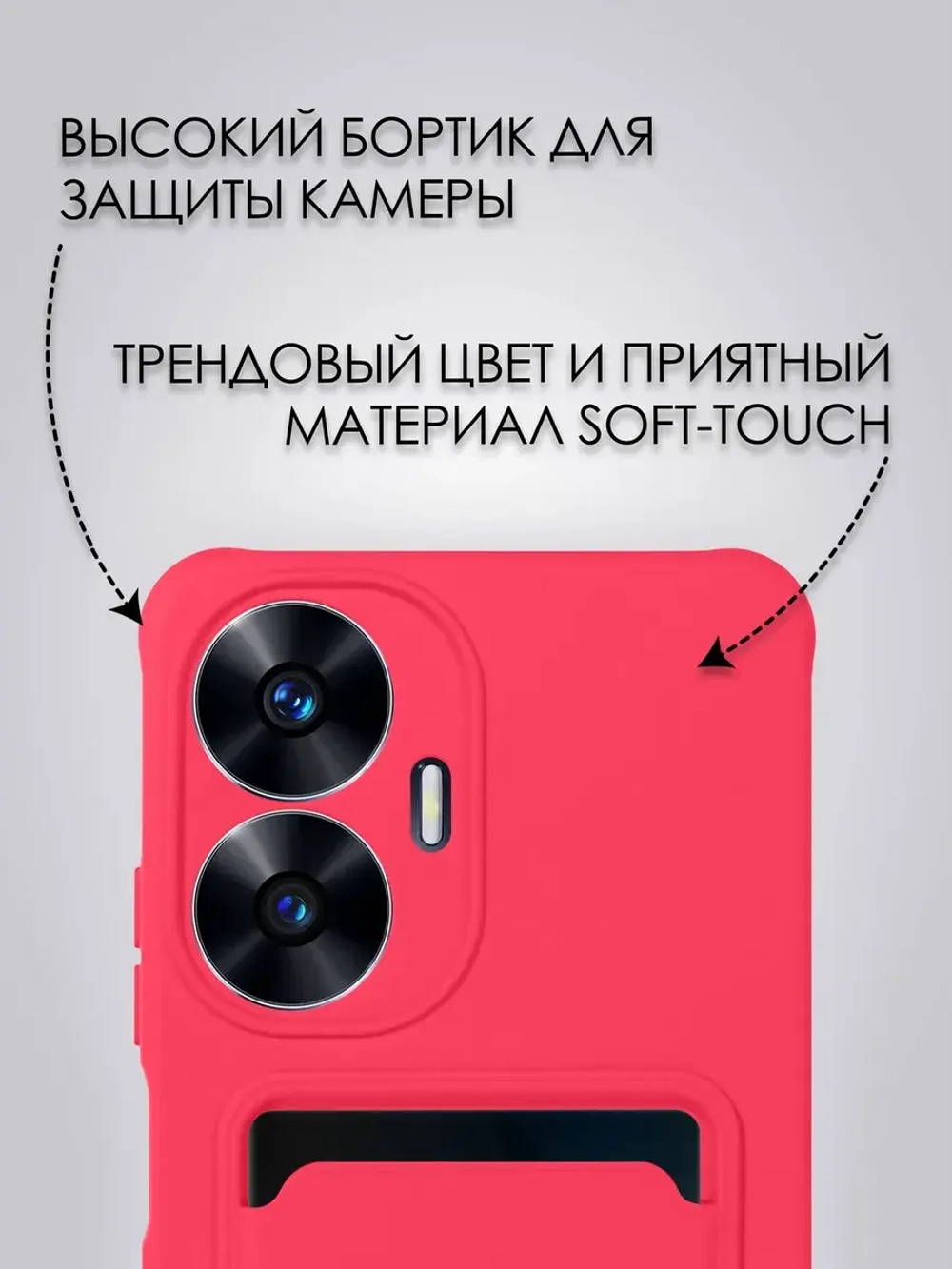 Чехол на Realme C55
