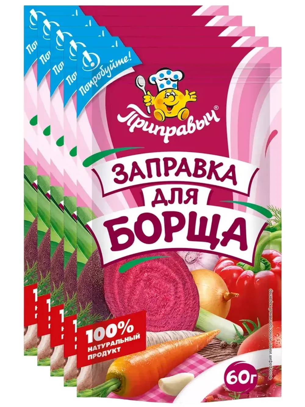Приправа заправка для Борща 60 г * 5 шт