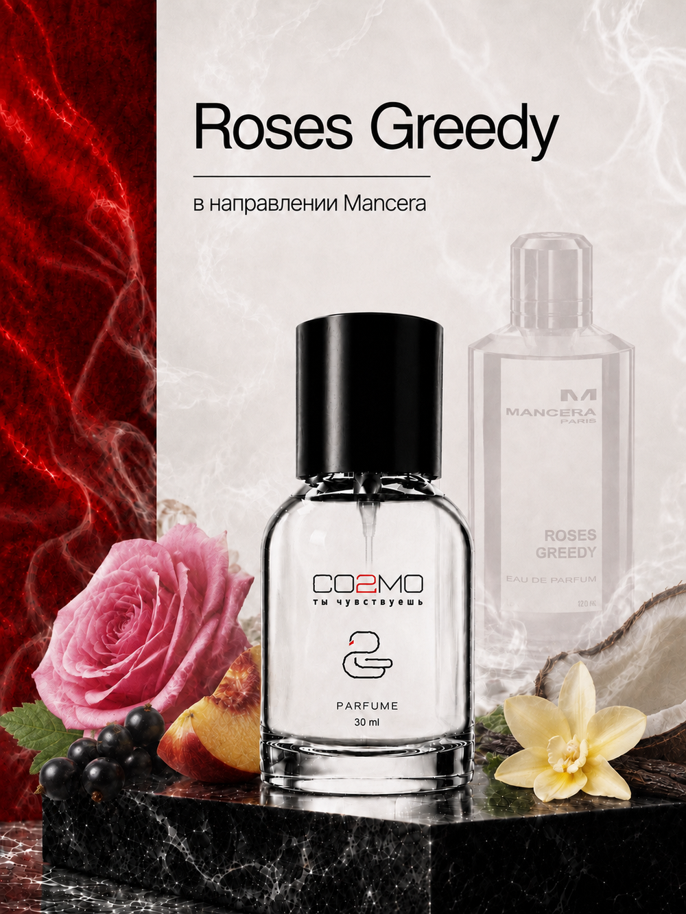 Mancera Roses Greedy