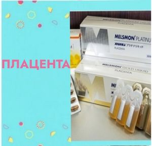 🔹ПЛАЦЕНТА