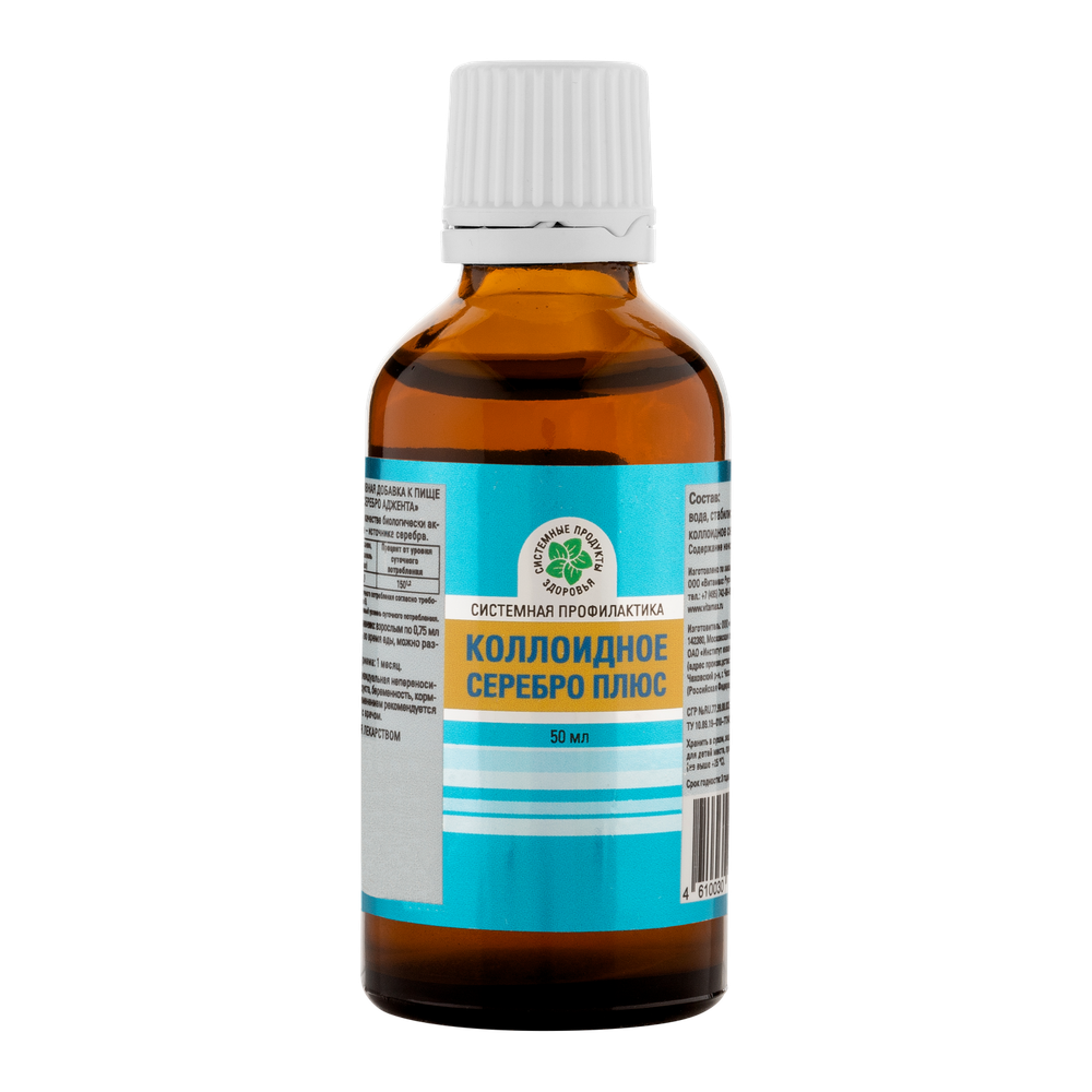 VITAMAX, Коллоидное серебро Плюс, 50 мл.