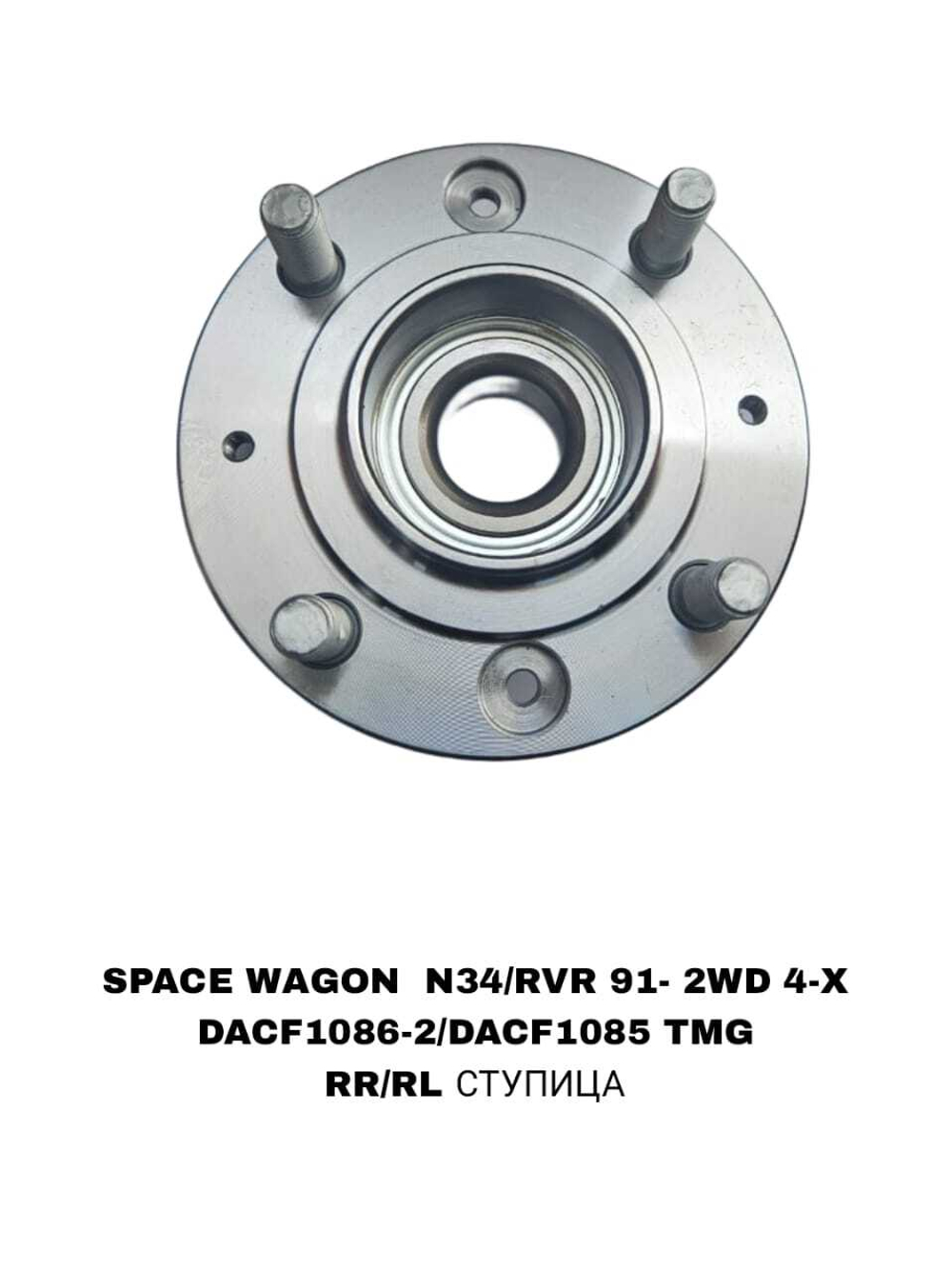 ПОДШИПНИКИ SPACE WAGON N34/RVR 91- 2WD 4-X