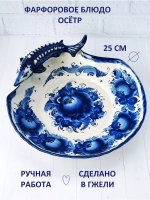 Блюдо для сервировки