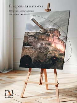 Интерьерная картина "FV215b 183", 50х70см 1шт.