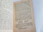 "В мире сказаний : очерки народных взглядов и поверий". А.А. Коринфский. 1905г. - антикварное издание