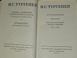 И. С. Тургенев. Полное собрание сочинений и писем в 28 томах. Том 5